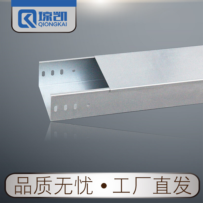 国标镀锌桥架300*150*1.2mm 琼凯槽式金属桥架防尘配件定制推荐